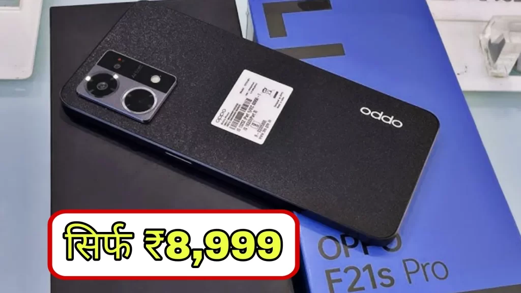 Oppo F27 Pro 5G