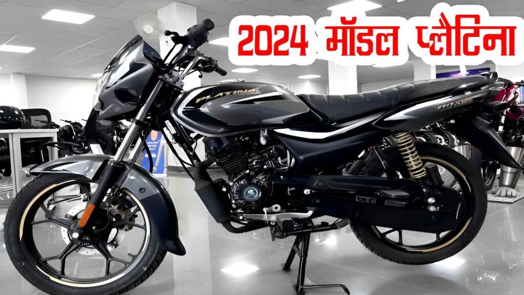 New Bajaj Platina