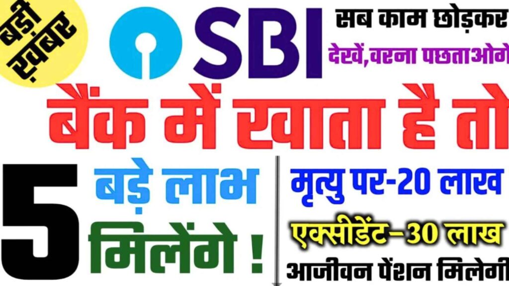 SBI Bank Account Benefits