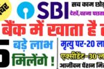 SBI Bank Account Benefits